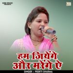 Ham jiyenge aur marenge ae (Hindi)