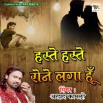 Haste Haste Rone Laga Hoon