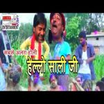 Hello sali ji (maithili)
