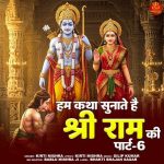 Hum Katha Sunate Hai Shri Ram Ki (Part 6)