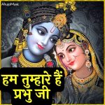 Hum Tumhare Hain Prabhu Ji