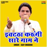 Ikattha karungi sare gam ne (Hindi)