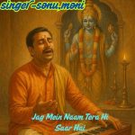 Jag Mein Naam Tera Hi Saar Hai