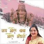 Jai Bhole Baba Bhole Bhandari