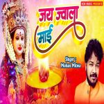 Jai Jwala Mai