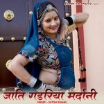 Jati Gadhriya Mardani