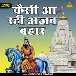 Kaisi aa rahi azab bahar (Hindi)