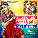 Kanha Itna To Batala De Hame Tanha Choda Kyu