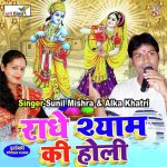 Kanha Ji Gulal Malo Na