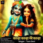 Kanha Kanha Mere Kanha