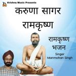 Karuna Sagar Ramkrishna