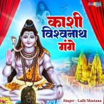 Kashi Vishwanath Gange