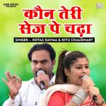 Kaun teri sej pe chadha (Hindi)