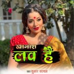 Khamosh Love Hai