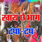 Khay Chee Bhang Ke Gola Tapa Tape