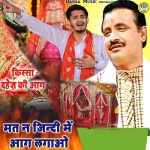 Kissa Dahej Ki Aag Mat Na Jindi Mein Aag Lagao