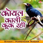 Koyal Kali Kuka Rahi