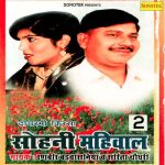 Koye Par Lugai Dhore Part 8