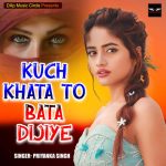 Kuchh Khata To Bata Dijiye