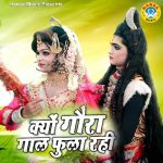 Kyu Gaura Gaal Fula Rahi