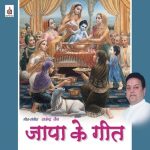 Laadesar Bahu