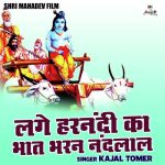 Lage harnandi ka bhat bharan nandlal (Hindi)