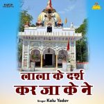 Lala ke darsh kar ja ke ne (Hindi)