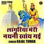 Languriya meri nathani khoy gayi (Hindi)