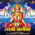 Laxmi Chalisa