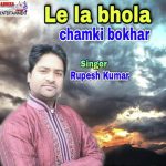 Le la bhola chamki bokhar (maithili)