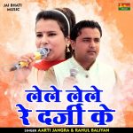 Lele lele re darji ke (Hindi)