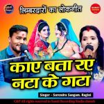 Limbardaro ka Bundeli lokgeet