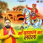 Maa Bachhal Ka Lal