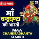 Maa Chandraghanta Ki Aarti