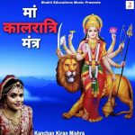 Maa Kal Ratri Mantra