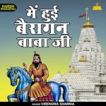 Main hui bairagan baba ji (Hindi)