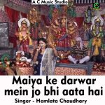 Maiya ke darwar mein jo bhi aata hai (Hindi Song)
