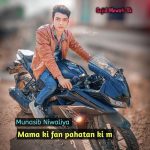 Mama ki fan pahatan ki m