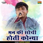 Man ki sochi hoti konya (Hindi)