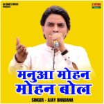 Manua mohan mohan bol (Hindi)