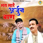 Mat Mare Arjun Baan