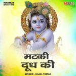 Mataki dudh ki (Hindi)