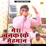Mera banakarake mehaman (Hindi)