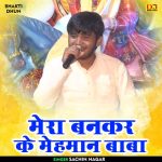 Mera bankar ke mehman baba (Hindi)