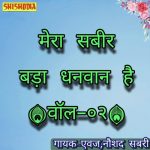 Mera sabir bada dhanwan hai vol 02