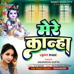 MERE KAHNA (HINDI)