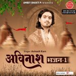 Mere Man Panchhi