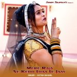 Mere Raja Se Kedo Loaa Le Jaay