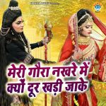 Meri Gaura Nakhre Mein Kyu Durr Khadi Jake