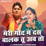 Meri God Me Das Balak Tu Ab To